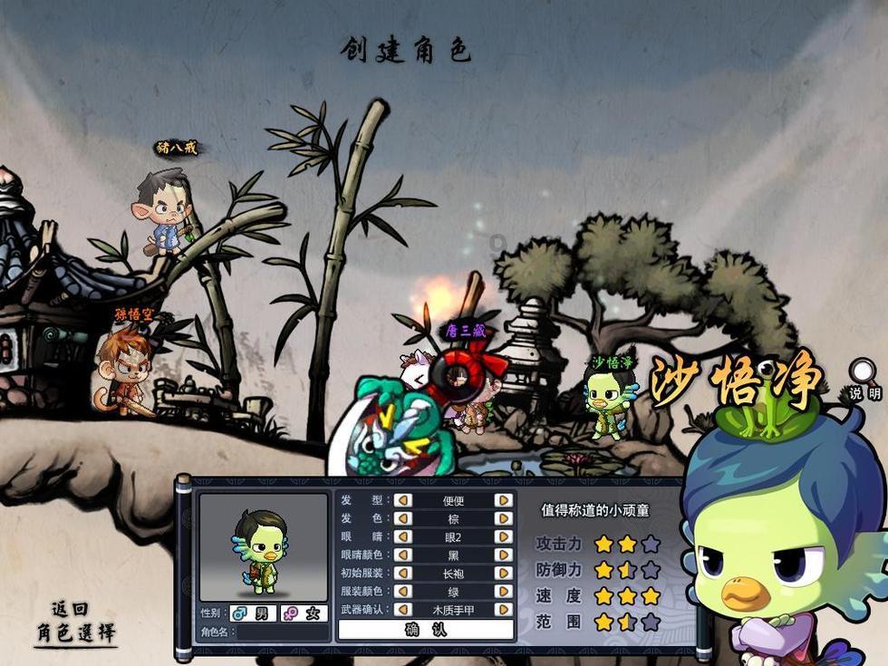逗小猴开心系列173